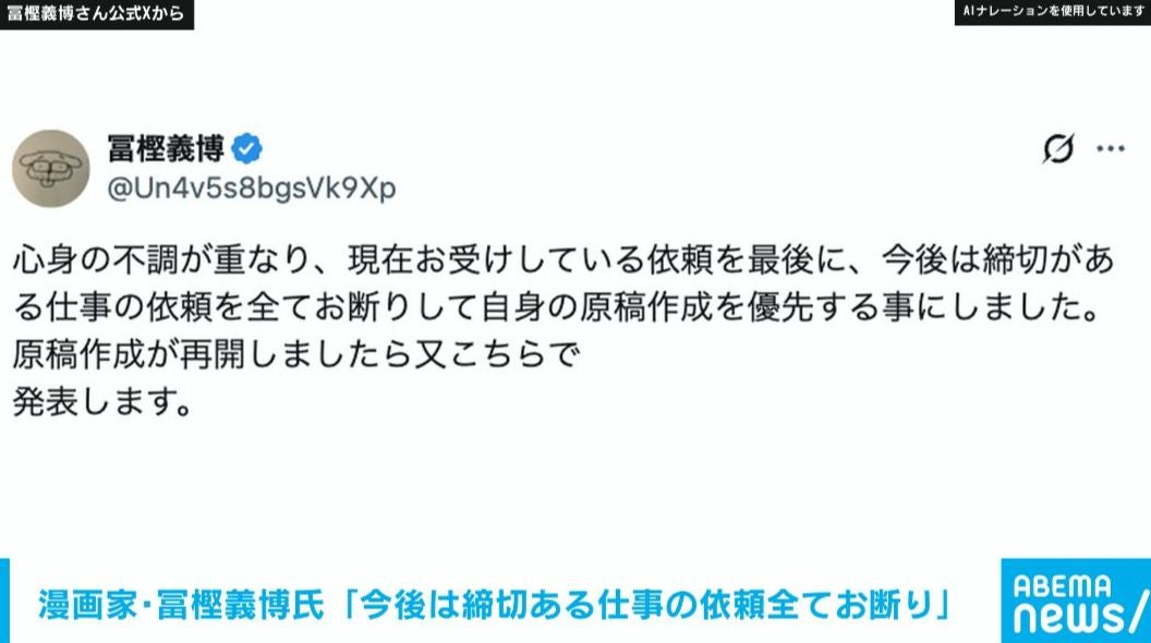 「HUNTER×HUNTER」冨樫義博氏 締切ある仕事の依頼「全てお断り」 心身の不調で