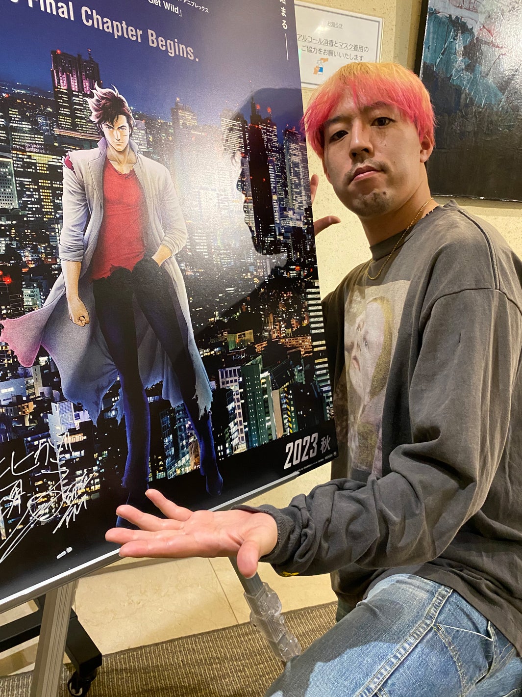 世界（C）北条司／コアミックス・「2023 劇場版シティーハンター」製作委員会