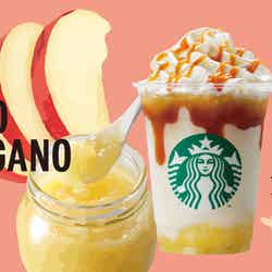 NAGANO「長野 まろやか りんごバター キャラメル フラペチーノ」／画像提供：スターバックス コーヒー ジャパン