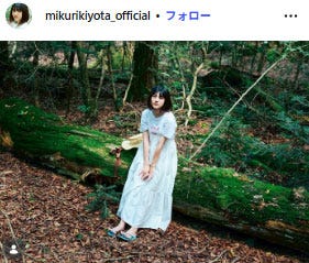 清田みくりInstagramより