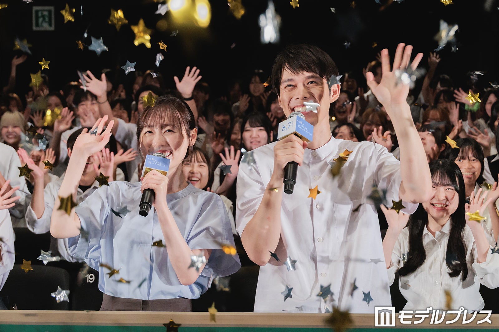 福原遥、細田佳央太（C）モデルプレス