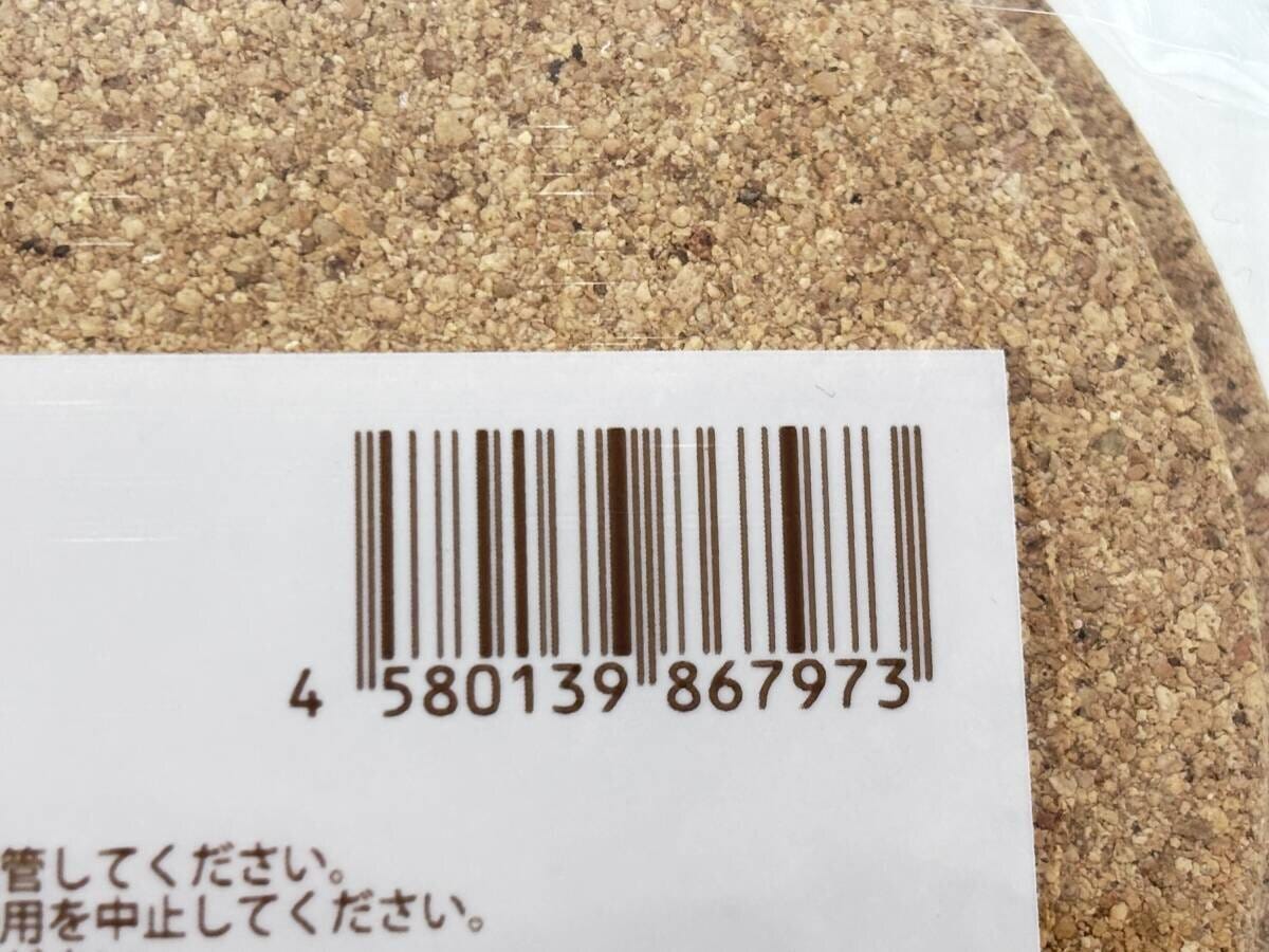 ダイソー 深型コルクコースター ダイソーの深型コルクコースターのJANコード