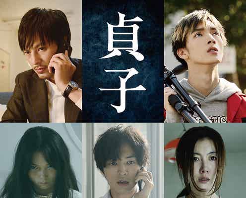 塚本高史・清水尋也ら実力派集結 池田エライザ主演「貞子」キャスト発表