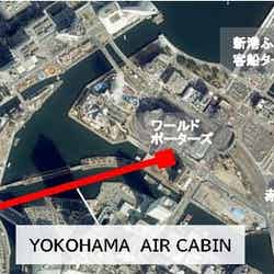 YOKOHAMA AIR CABIN／画像提供：横浜市