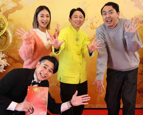 【フジ元日特番】波瑠・timelesz・トラジャ松田&松倉ら出演者解禁 有吉とグルメ爆食ツアー