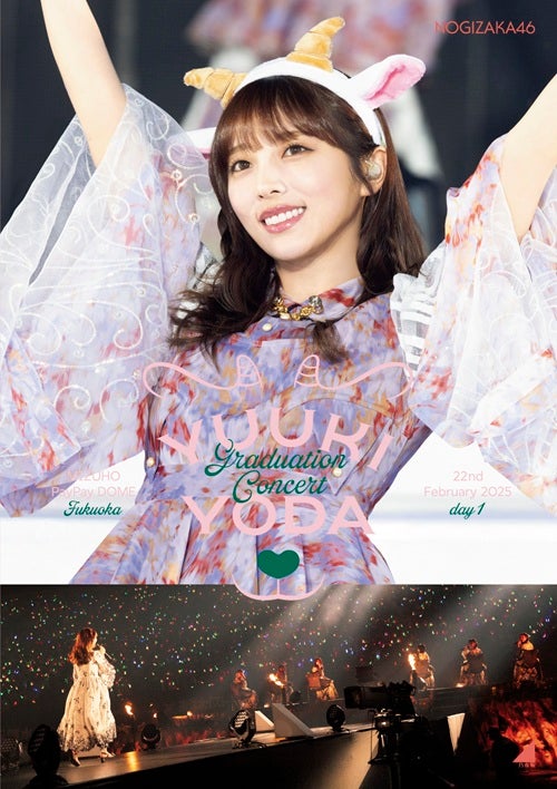 乃木坂46「与田祐希 卒業コンサート」DVDジャケットアートワーク