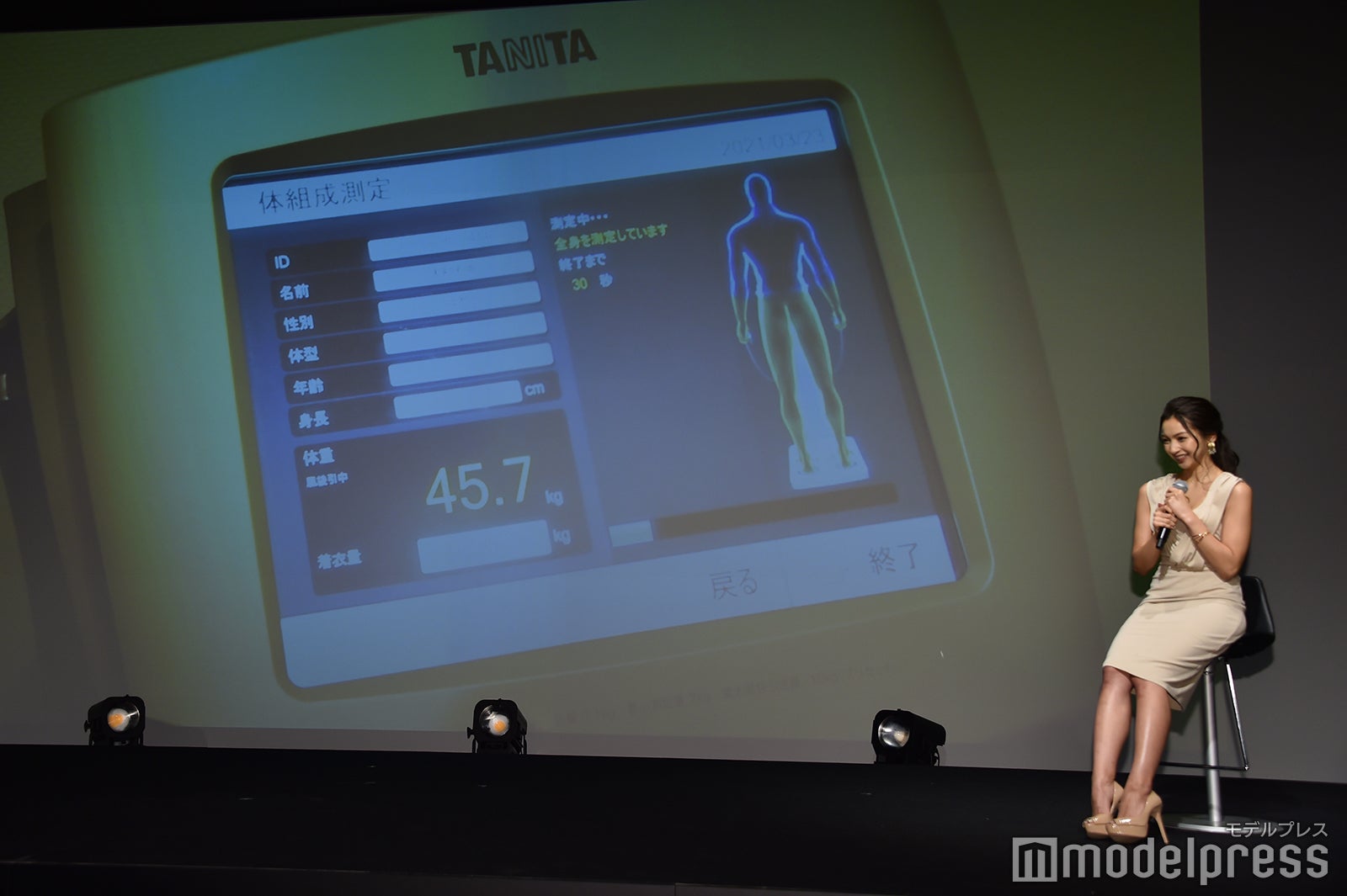 2日前の体重測定の結果／ゆきぽよ（C）モデルプレス