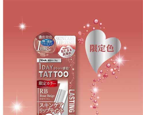 【K-パレット新色】レディライクな限定カラー登場