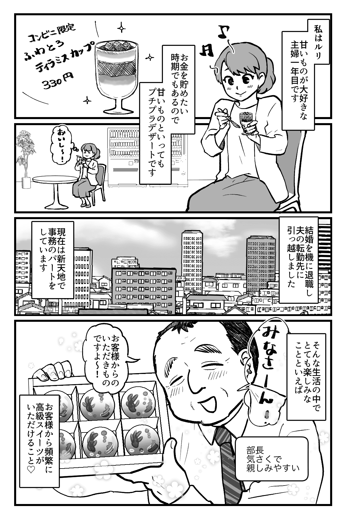お土産持って帰る？_001