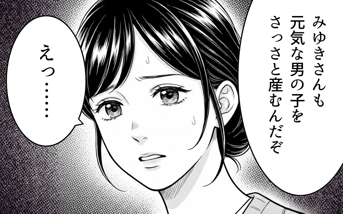 「男の子をさっさと産め！」義父の古い価値観に苦しめられる嫁 見て見ぬふりだった夫がついに…【漫画】
