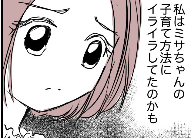 ＜運転手の責任！？＞ズレてるママ友。子育てスタンスが違う？伝わらないなら疎遠で！【第6話まんが】