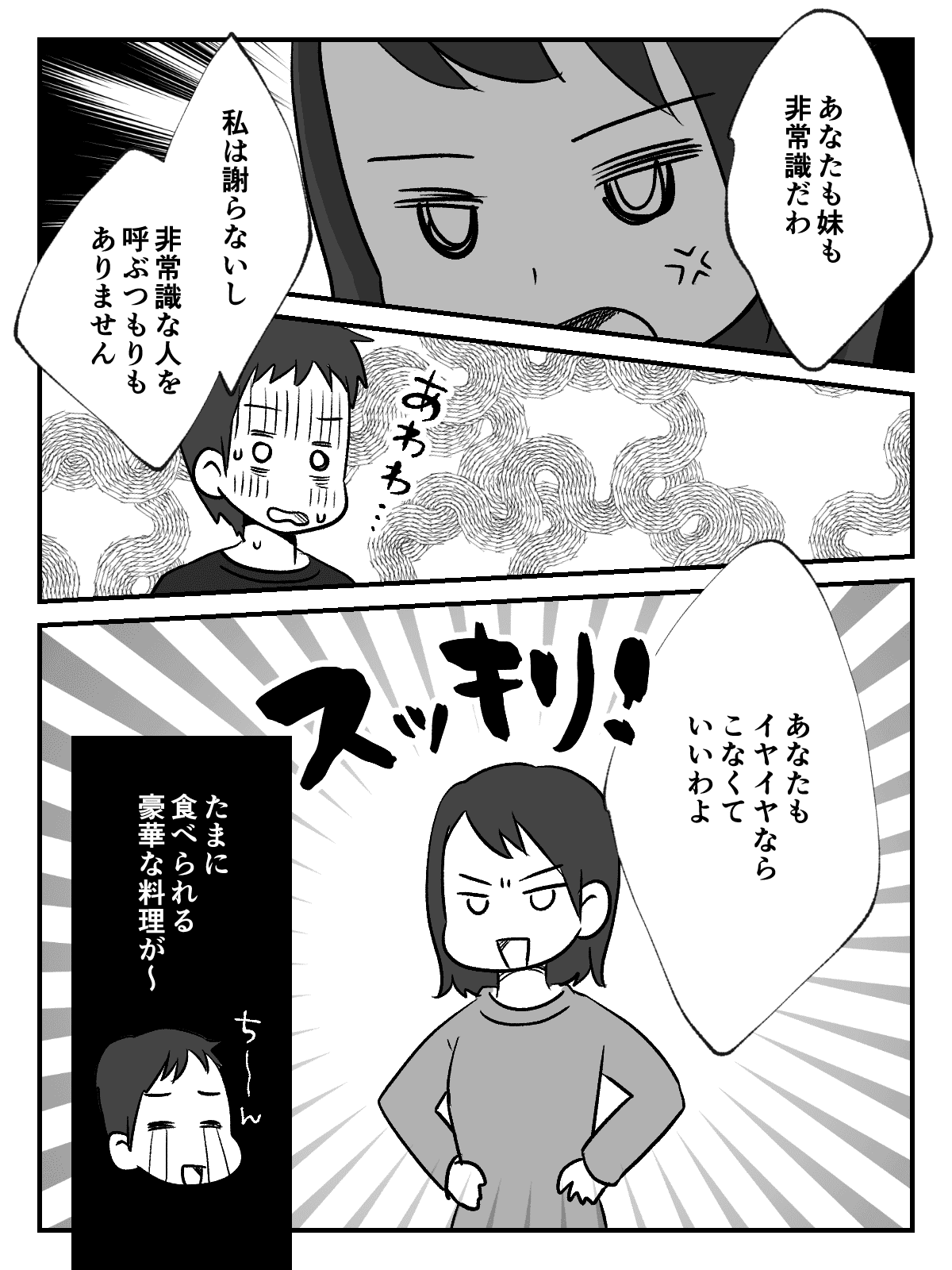 泊まりに来て__009