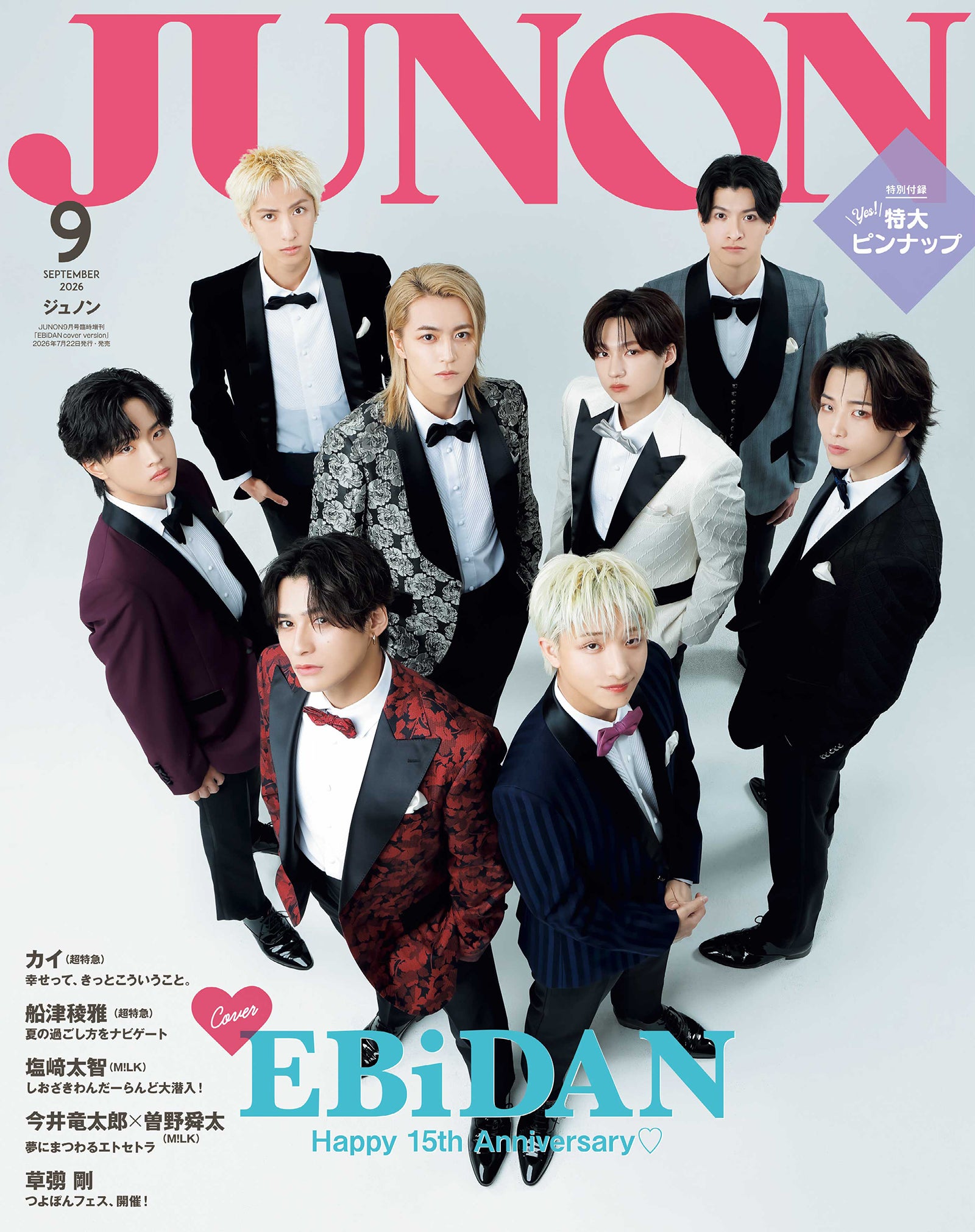 EBiDAN・代表メンバー8人「JUNON」表紙＆裏表紙登場 超特急タカシ・SUPER★DRAGON古川毅らがEBiDAN15周年を振り返る