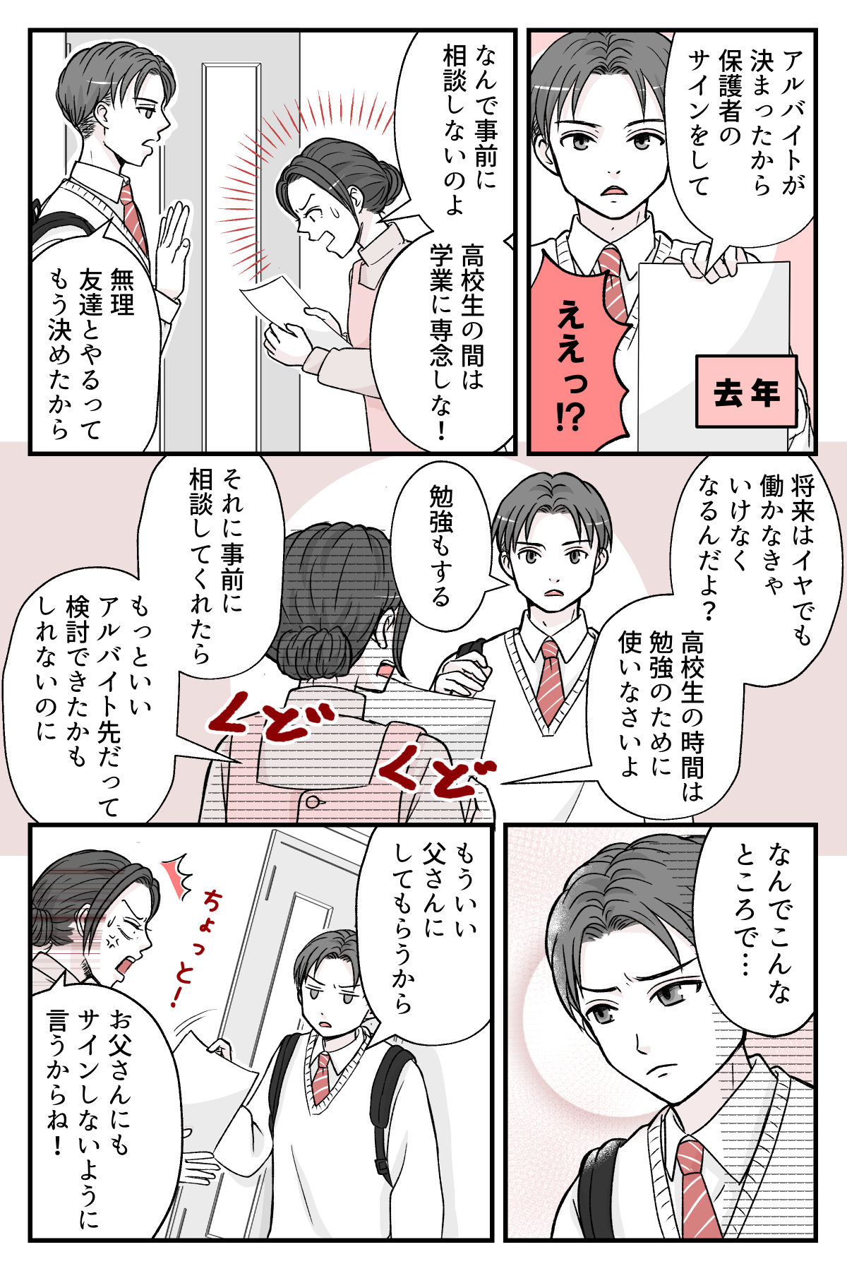 【修正版】1_2