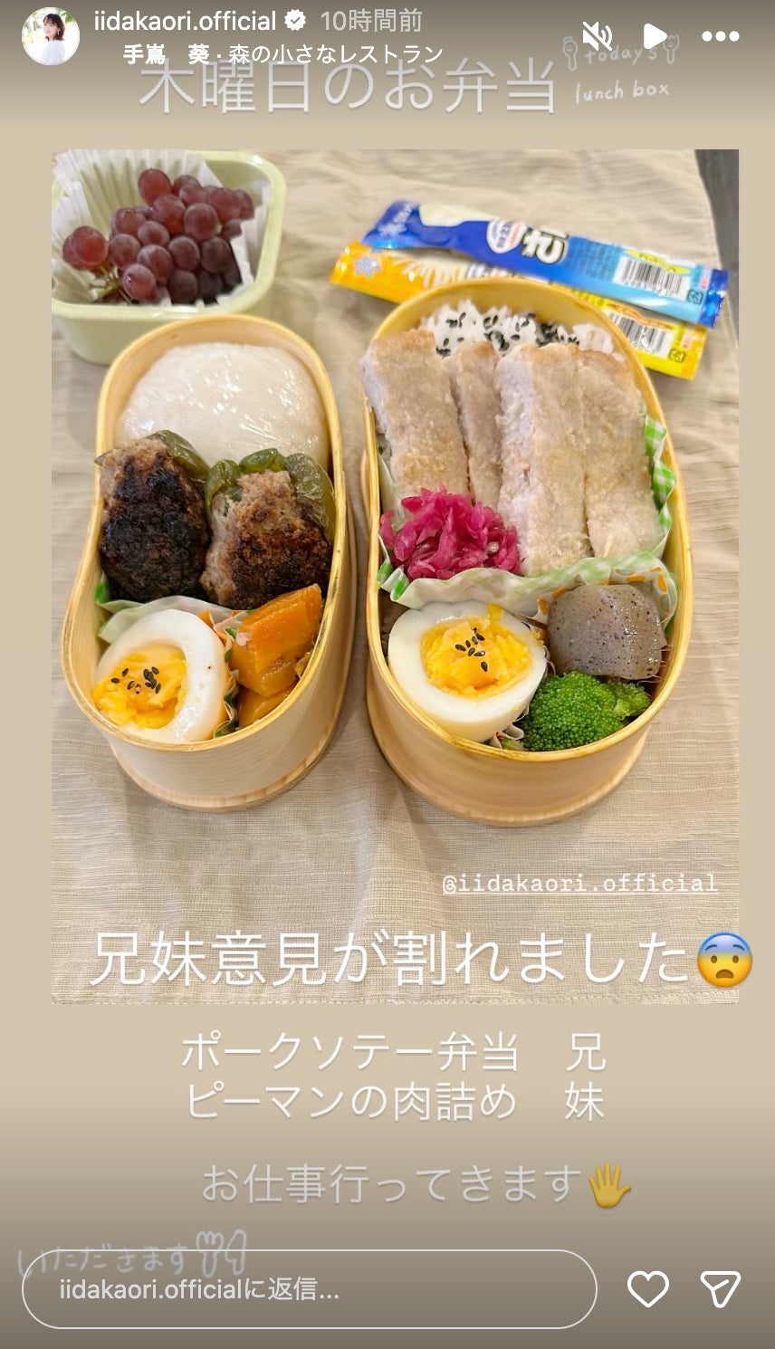飯田圭織 Instagramストーリーズより