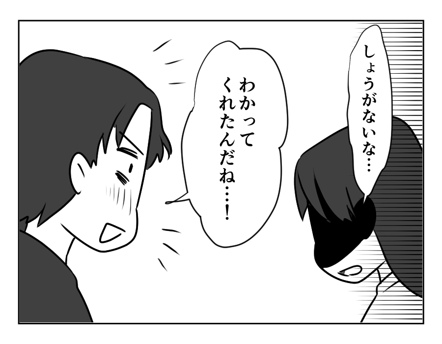 裏切った嫁_087