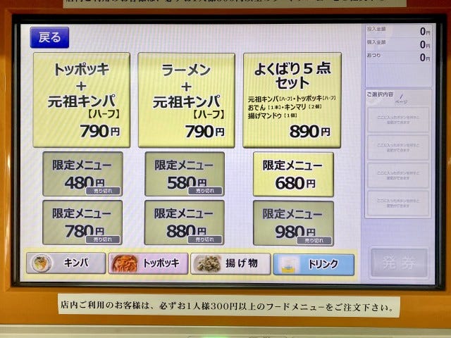 マリマリ店内メニュー