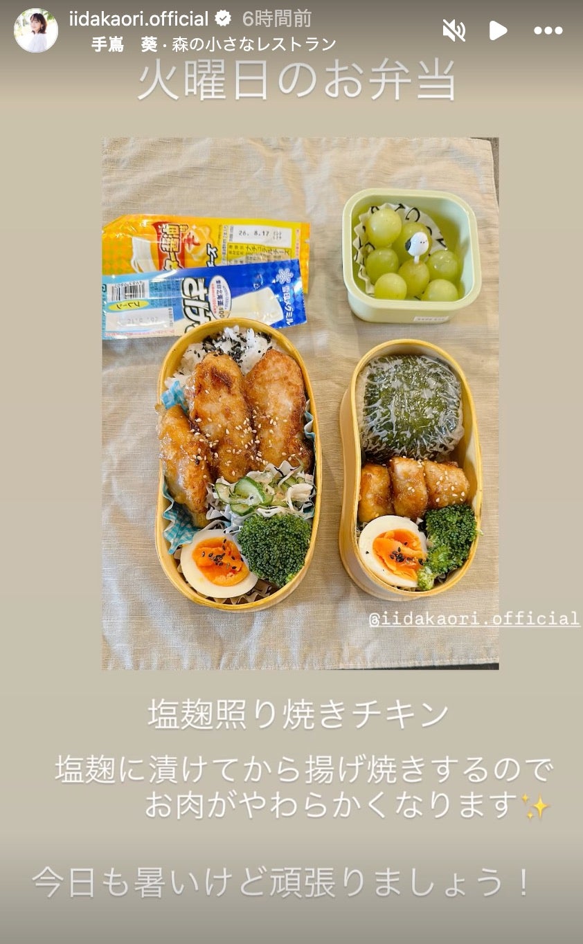 飯田圭織 Instagramストーリーズより