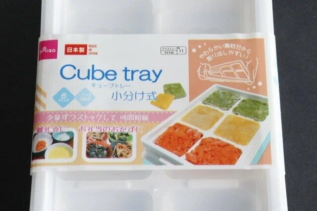 ダイソーのキューブトレー
