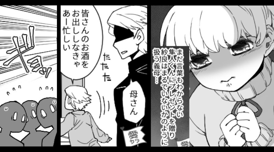 【孫差別する義母】娘だけを完全無視！？しかし数年後⇒夫「母さん…？」まさかの発言で…親戚一同パニックに！？