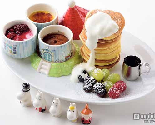 “ムーミンカフェ”にパンケーキ登場 可愛いキャララテも