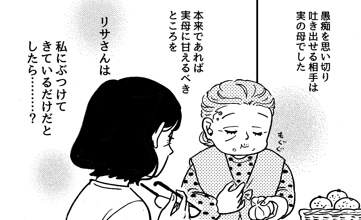 4-3-1お嫁さんからのLINEをやめさせたい