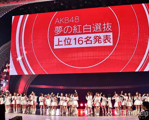 AKB48“紅白選抜”全順位発表<1位~48位/全メンバー最終獲得票数>