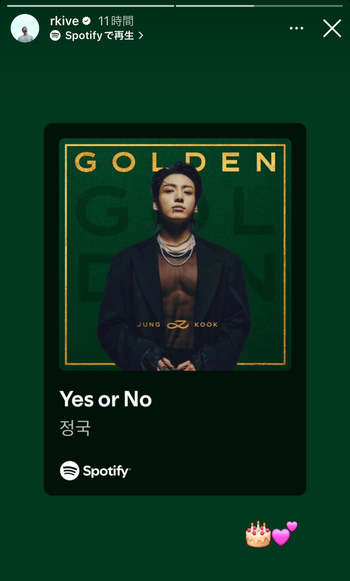 RM公式Instagramストーリーズより