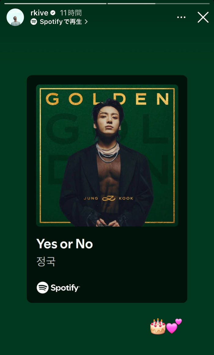 RM公式Instagramストーリーズより