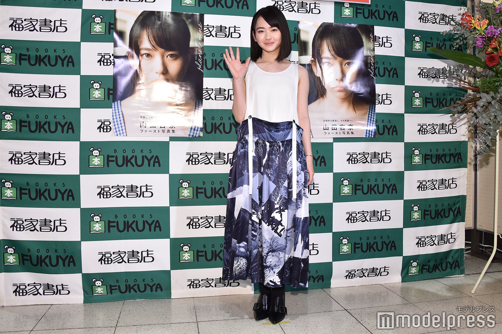 山田杏奈（C）モデルプレス