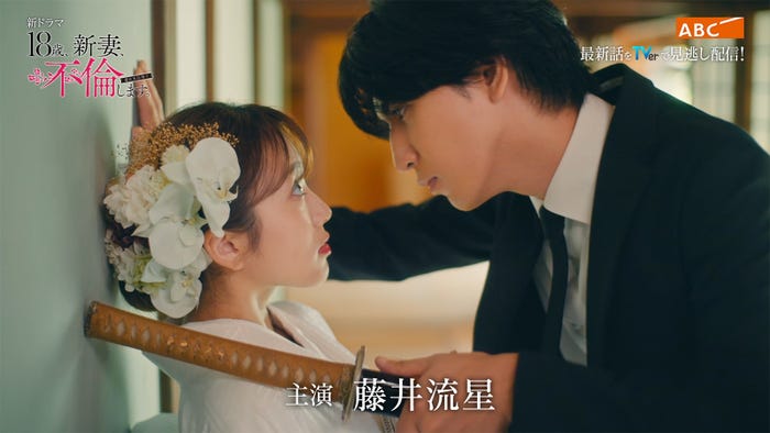 矢吹奈子、藤井流星(C)ABCテレビ