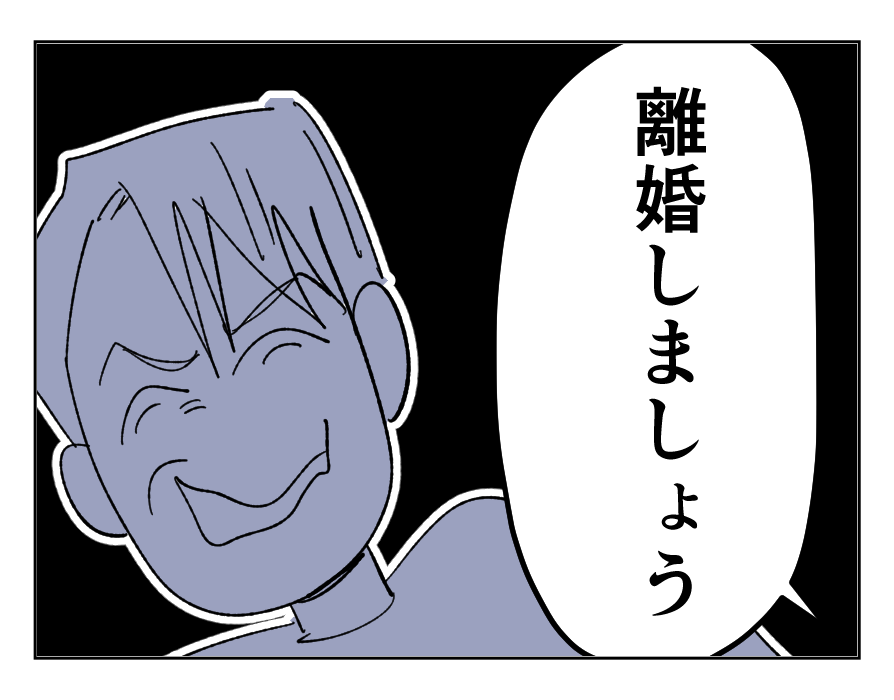 【4コマ全25話】「うちの家族は、夫だけが貴族です」22_4