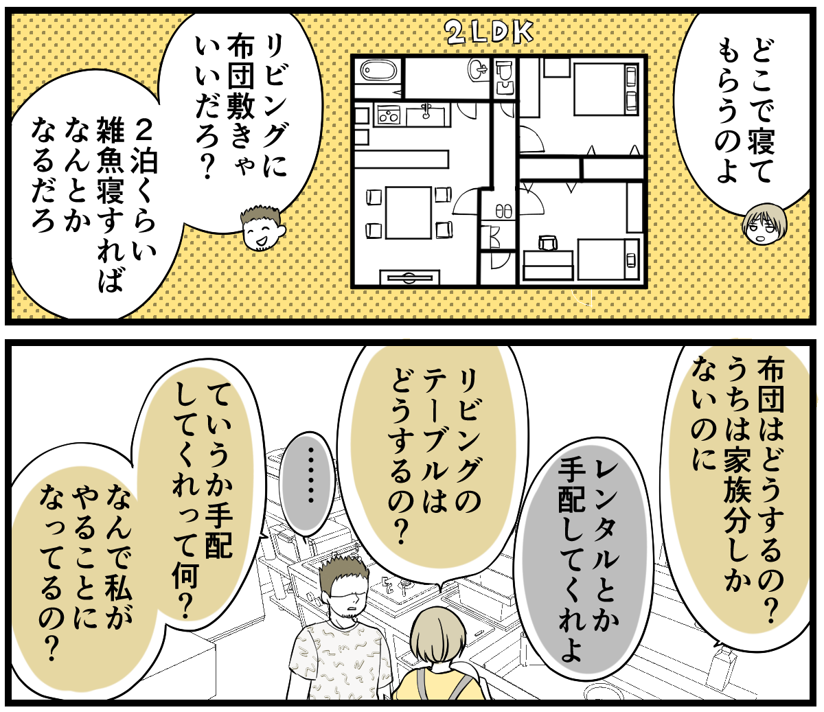 【修正版】1-1-2
