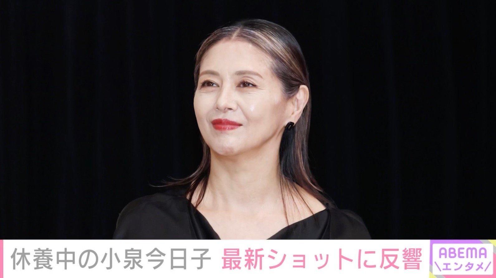 “年内休養中”小泉今日子(60）、プライベートショットに反響「お休み中のキョンキョンの貴重なお写真」「楽しそうで何より」
