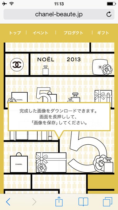 オリジナル画像をDL