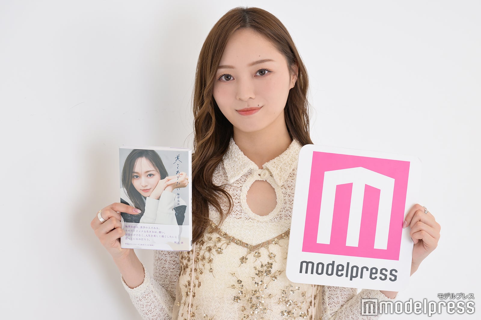 梅澤美波（C）モデルプレス