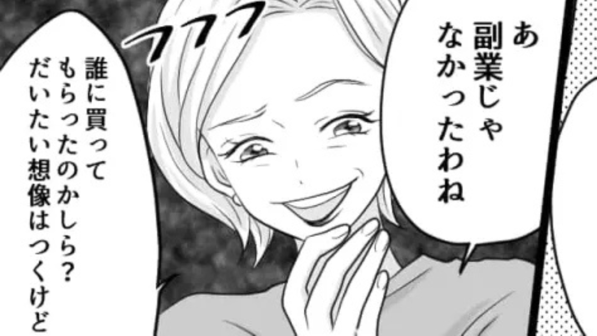 母からの高級バッグが原因で上司に嫌味を言われた...しかしこのあと【まさかの展開】に...！？