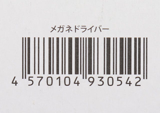 キャンドゥ　メガネドライバー　パッケージ　JANコード