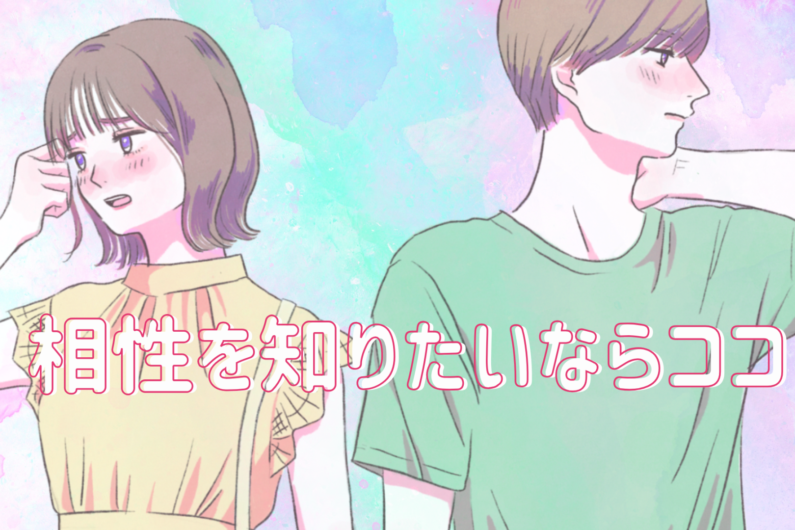 相性を知りたいならここ。付き合う前に試すべきボディタッチ