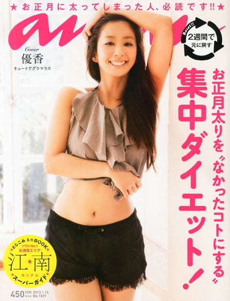 優香、究極の美くびれ披露　カーヴィボディの秘訣を伝授