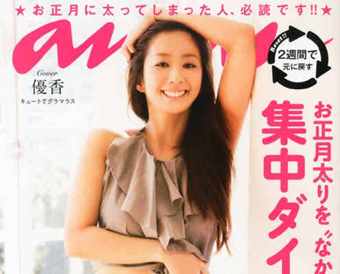 優香、究極の美くびれ披露 カーヴィボディの秘訣を伝授