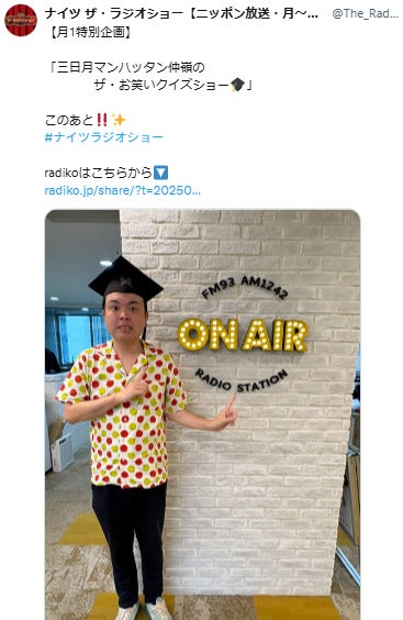 「ナイツ ザ・ラジオショー」公式Xより