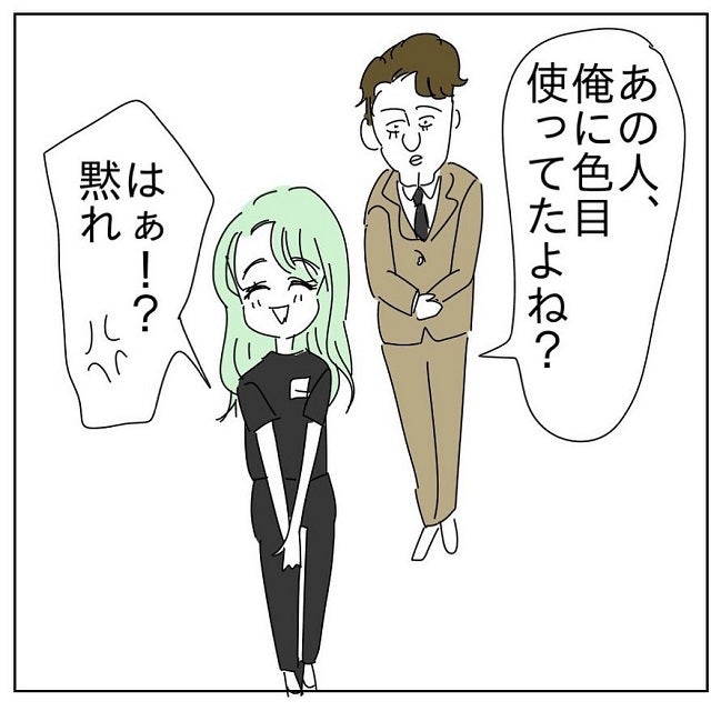はあ 黙れ あの男は70代のお客様が来店したときにも おかしい この人 自意識な男 Vol 7 モデルプレス はあ 黙れ あの男は70代のお客様が来店したときにも おかしい この人 自意識な男 Vol 7 モデルプレス