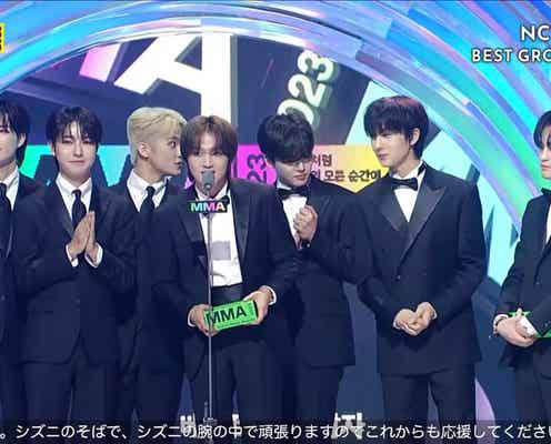 NCT DREAM、男性ベスト・グループ賞に輝く ジェミン「ご飯をちゃんと食べて」<MMA2023>