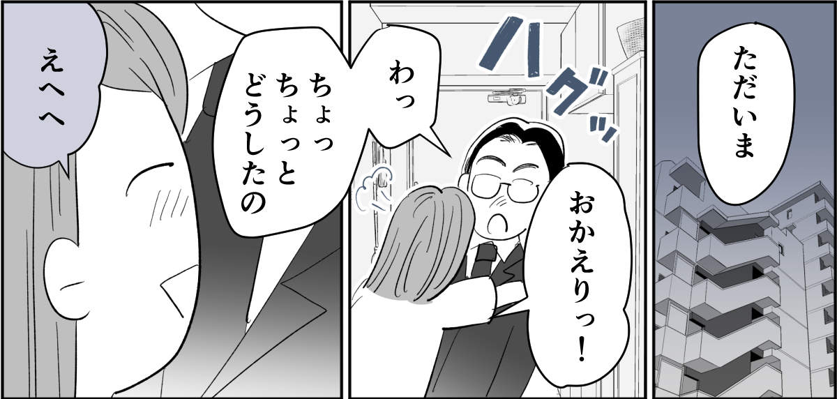 【全7話】妊娠した途端、モラハラ夫に豹変しました1-1-1