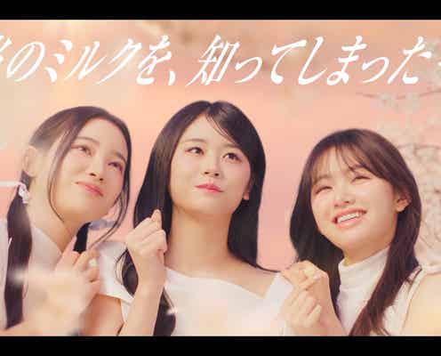 ME:I、新CMで新曲「Affogato」先行公開 純白衣装で息ぴったり