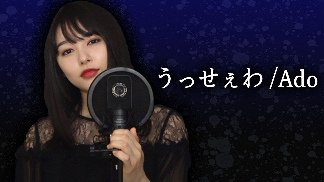 桜井日奈子「うっせぇわ」ドスの利いた“本気歌唱”に反響「天才です！」「強い」