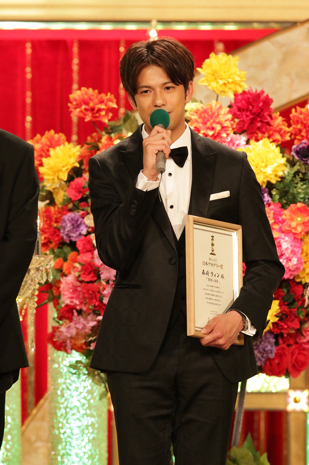 森崎ウィン（C）日本アカデミー賞協会