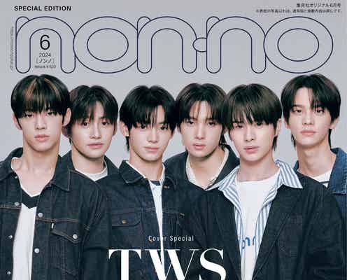 SEVENTEEN弟分・TWS(トゥアス)「non-no」特別版表紙に登場