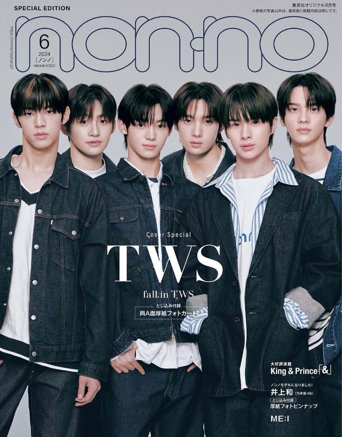 TWS(C)Cnon-no2024年6月号特別版/集英社 撮影/尾身沙紀(io)